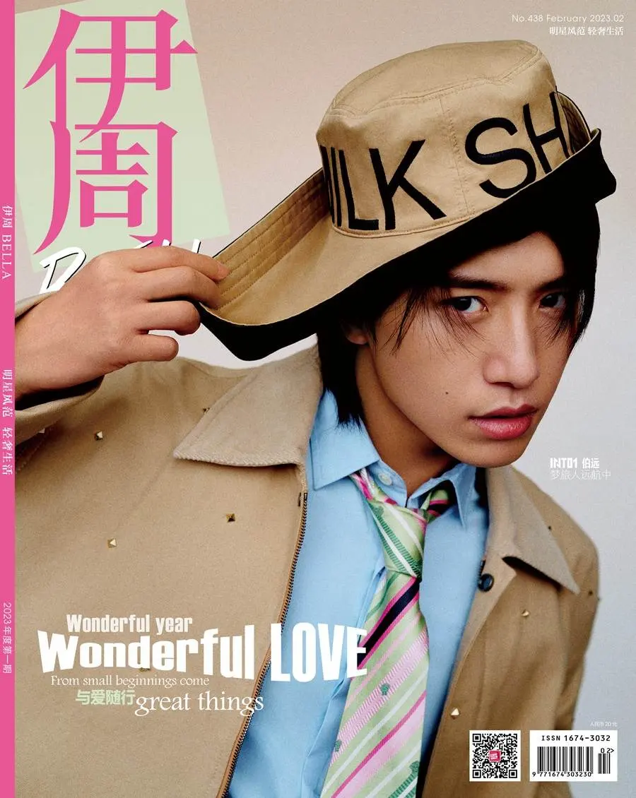 (INTO1) BoYuan @ Bella Magazine China February 2023