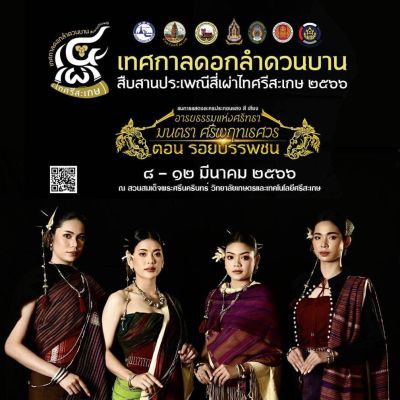 Ethnic in Sisaket | THAILAND 🇹🇭