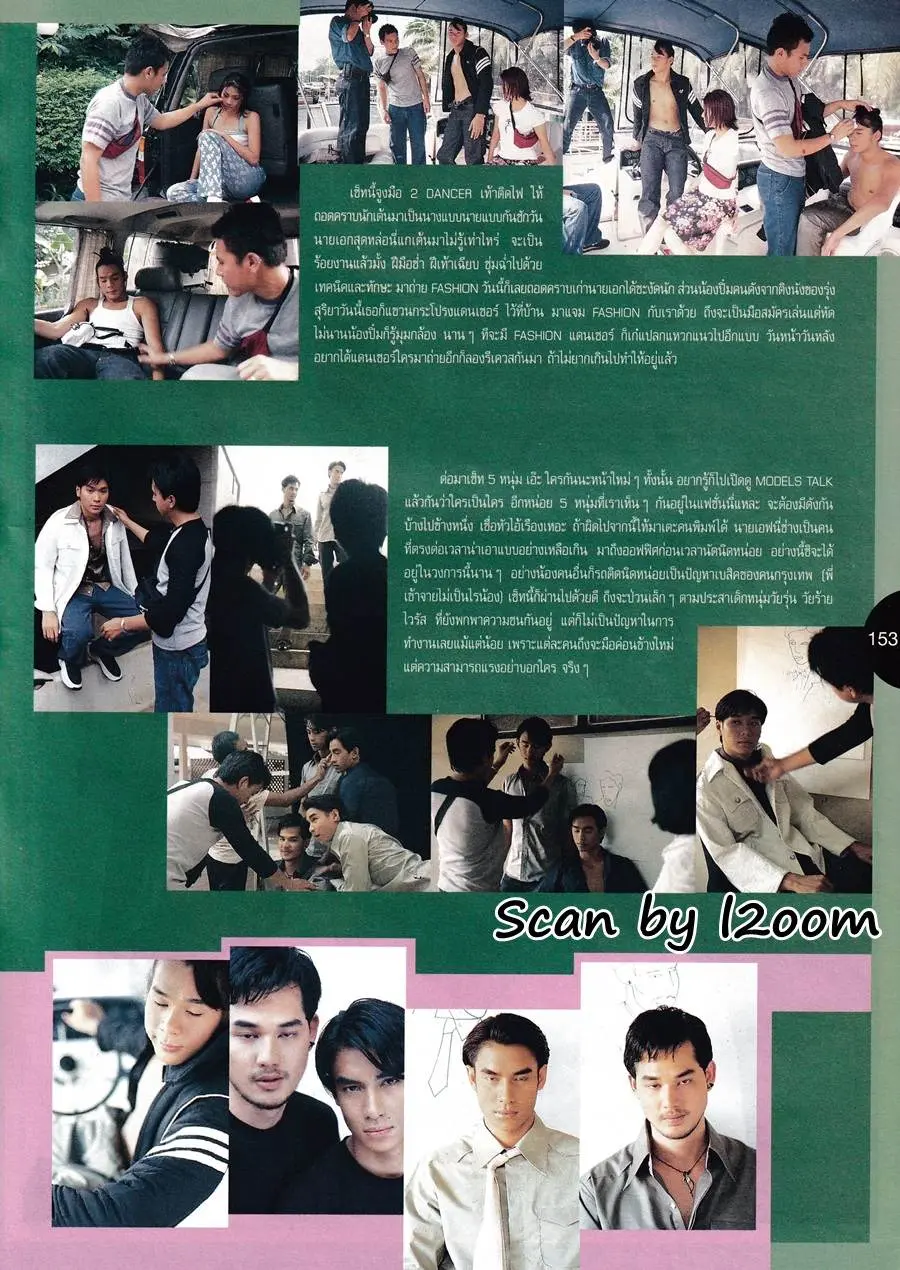 (วันวาน) มอส ปฏิภาณ @ นิตยสาร เธอกับฉัน ฉบับที่ 362 มกราคม 2542