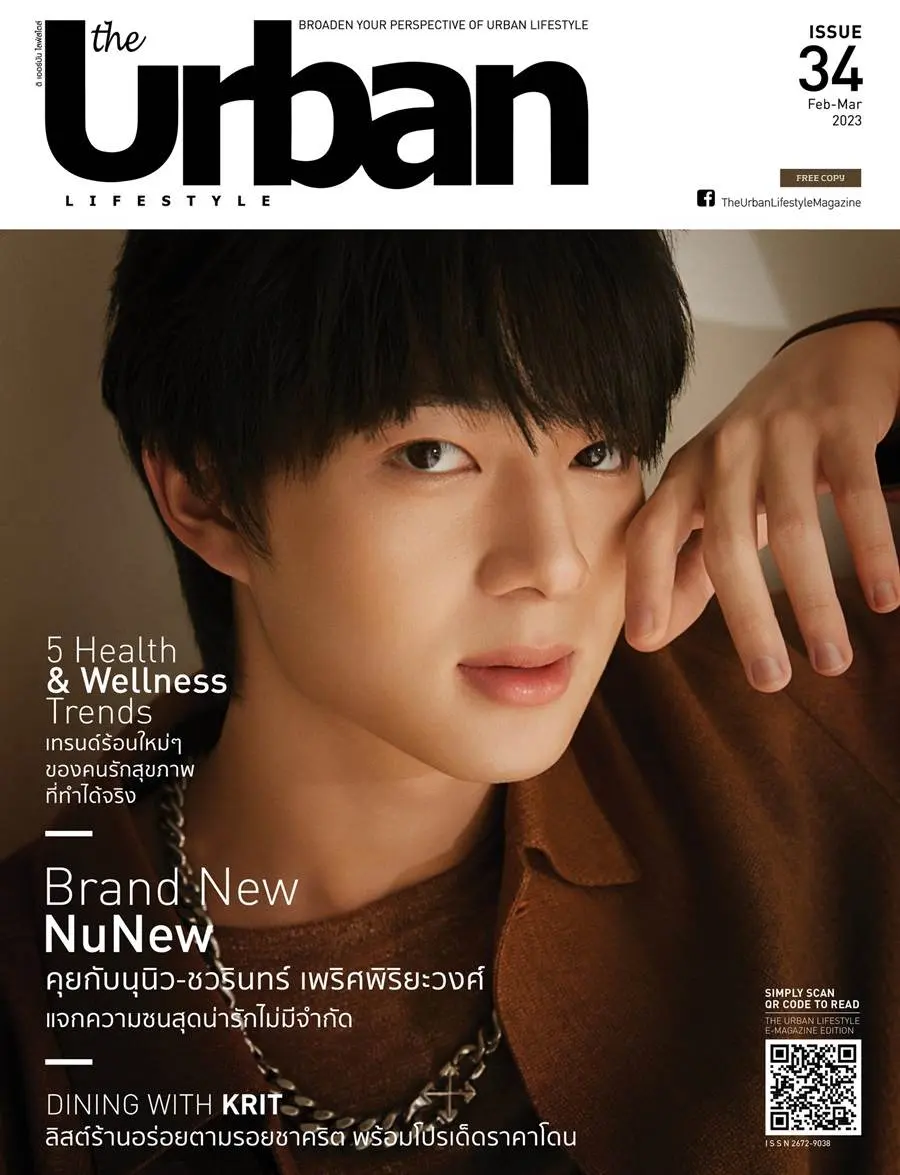 นุนิว-ชวรินทร์ @ The Urban Lifestyle issue 34 Feb-Mar 2023