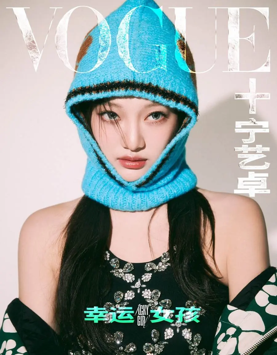 (aespa) NingNing @ VOGUE+ China March 2023