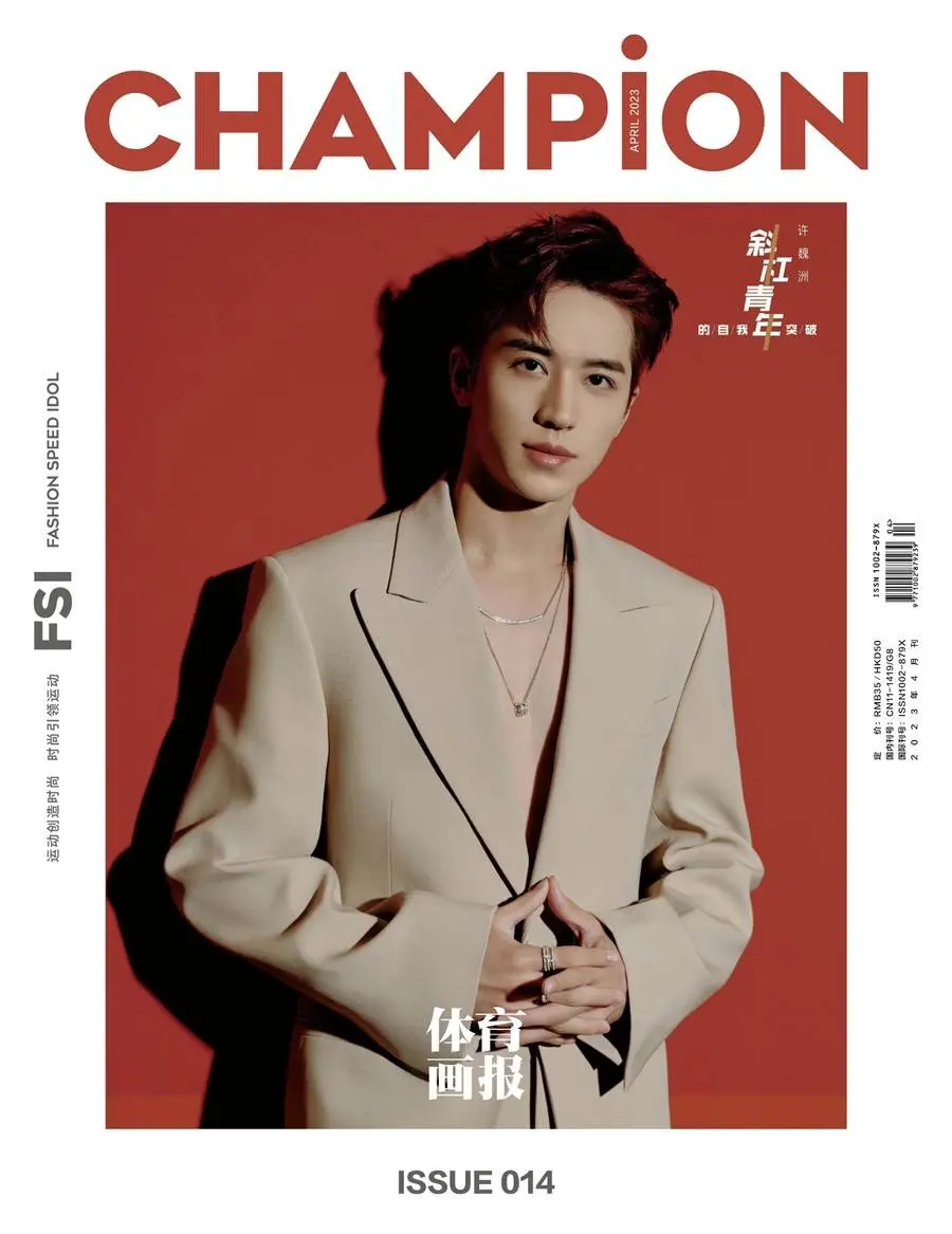 Timmy Xu @ CHAMPiON China April 2023