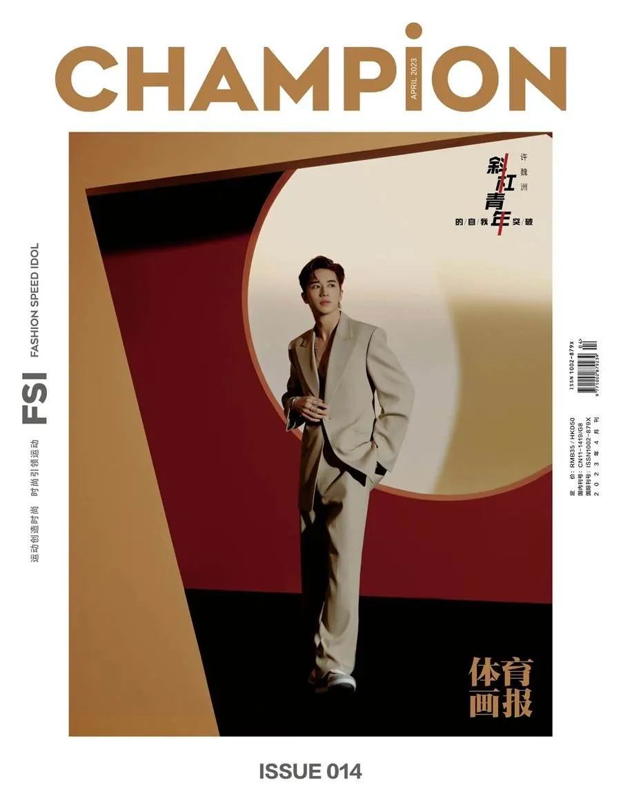 Timmy Xu @ CHAMPiON China April 2023