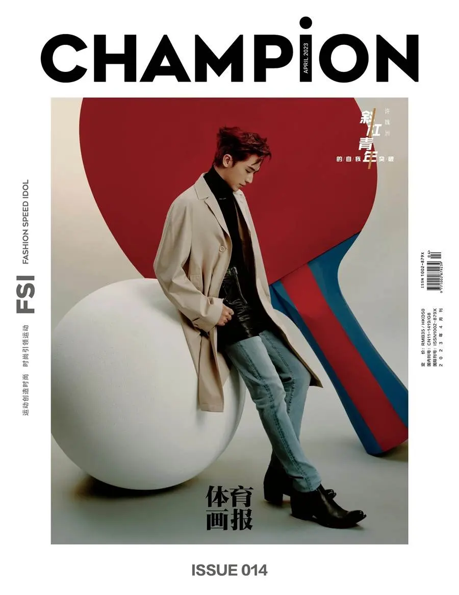 Timmy Xu @ CHAMPiON China April 2023