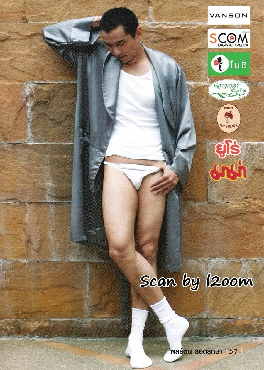 (วันวาน) ป๊อบ พลรัตน์ @ FIT & FIRM October 2005  (Pocket Book )