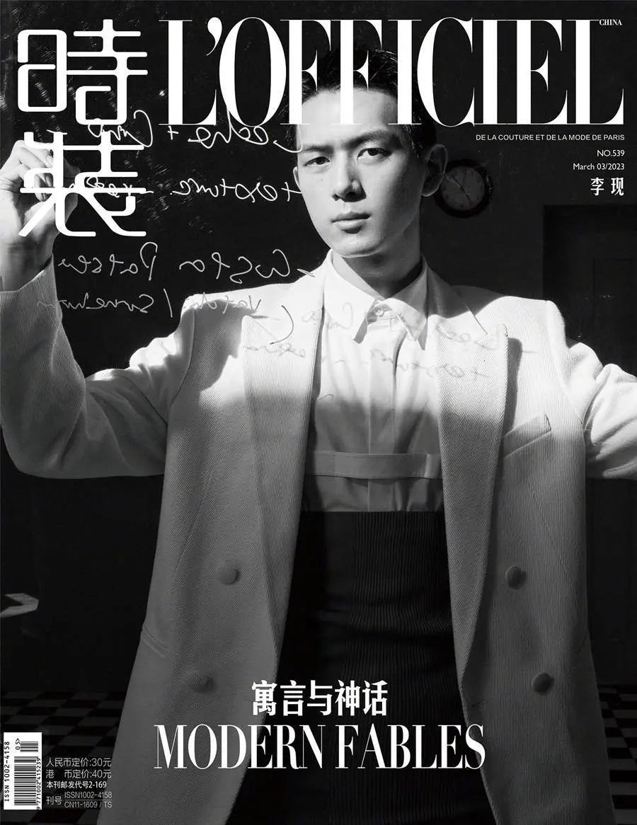 Li Xian @ L’Officiel China March 2023