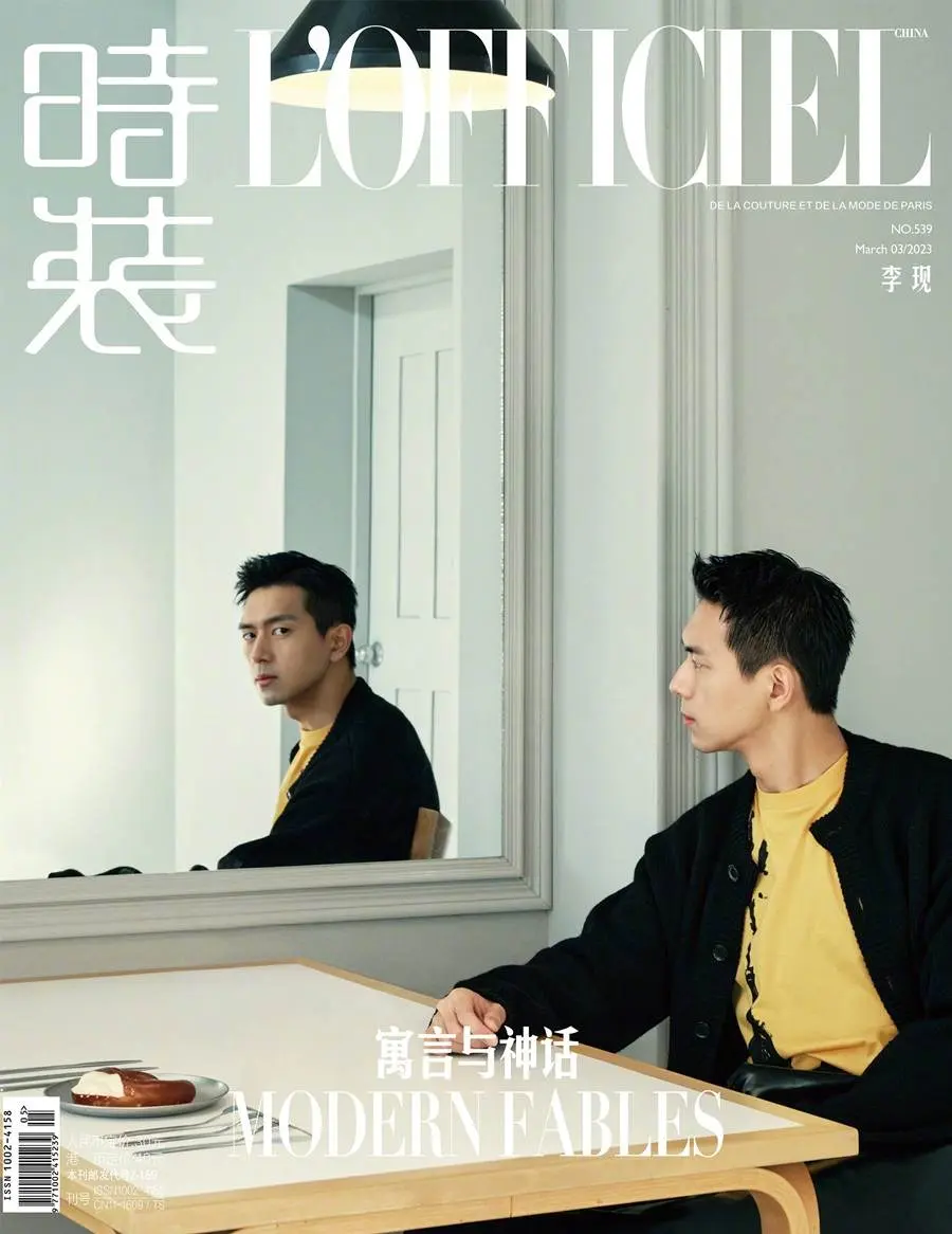 Li Xian @ L’Officiel China March 2023