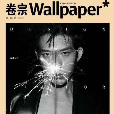 Jing Boran @ Wallpaper China March 2023