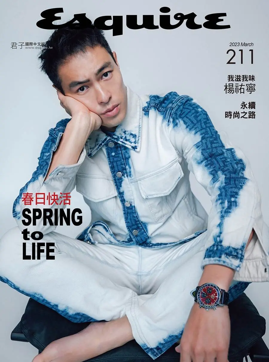 Yo Yang @ Esquire Taiwan March 2023