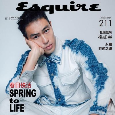 Yo Yang @ Esquire Taiwan March 2023