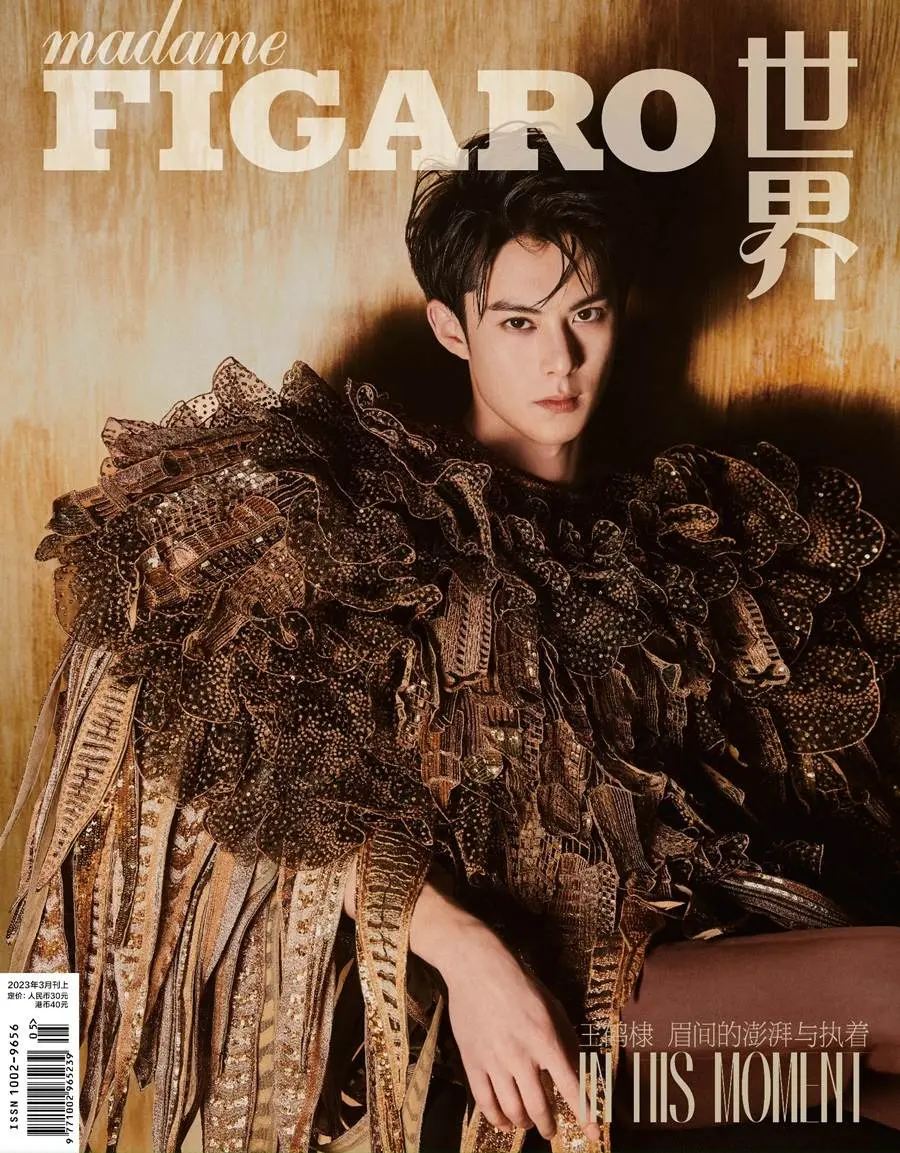 Dylan Wang @ madame FIGARO China March 2023