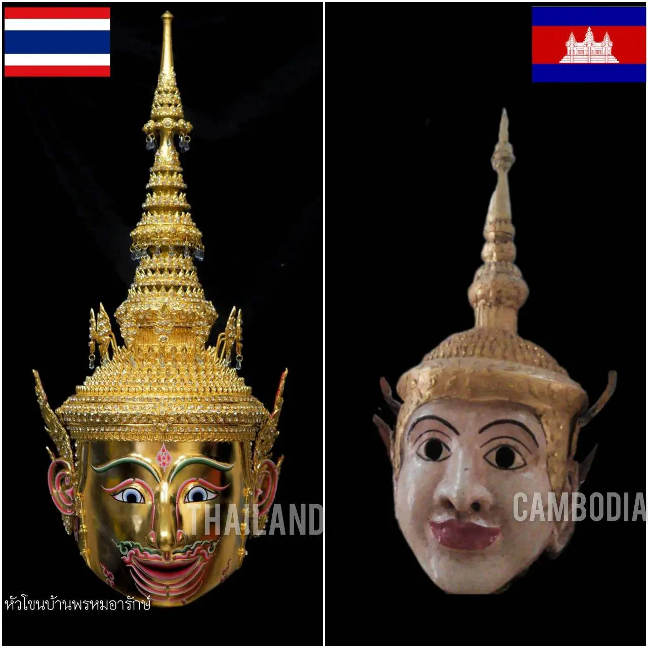 Khon: Thailand🇹🇭 VS Lkhon Khoal: Cambodia🇰🇭