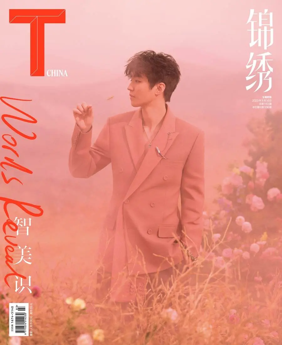 Karry Wang @ T Magazine China March 2023