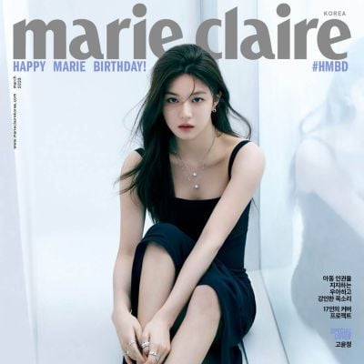 Go Yoon Jung @ Marie Claire Korea March 2023 (30th Anniversary Issue)