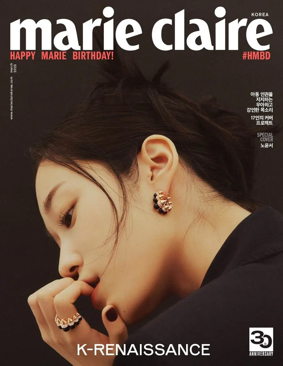 Roh Yoon Seo @ Marie Claire Korea March 2023 (30th Anniversary Issue)