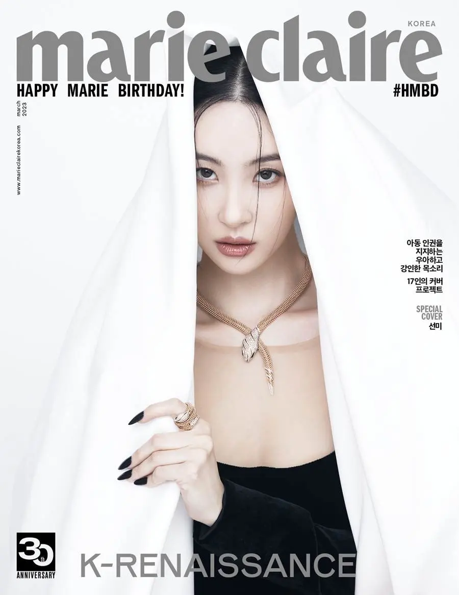 Sunmi @ Marie Claire Korea March 2023 (30th Anniversary Issue)