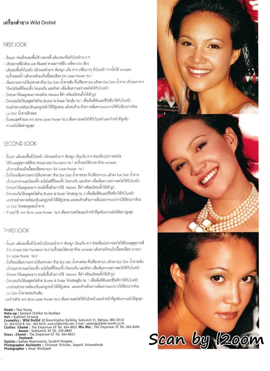 (วันวาน) ทาทา ยัง @ IMAGE vol.14 no.5 May 2001