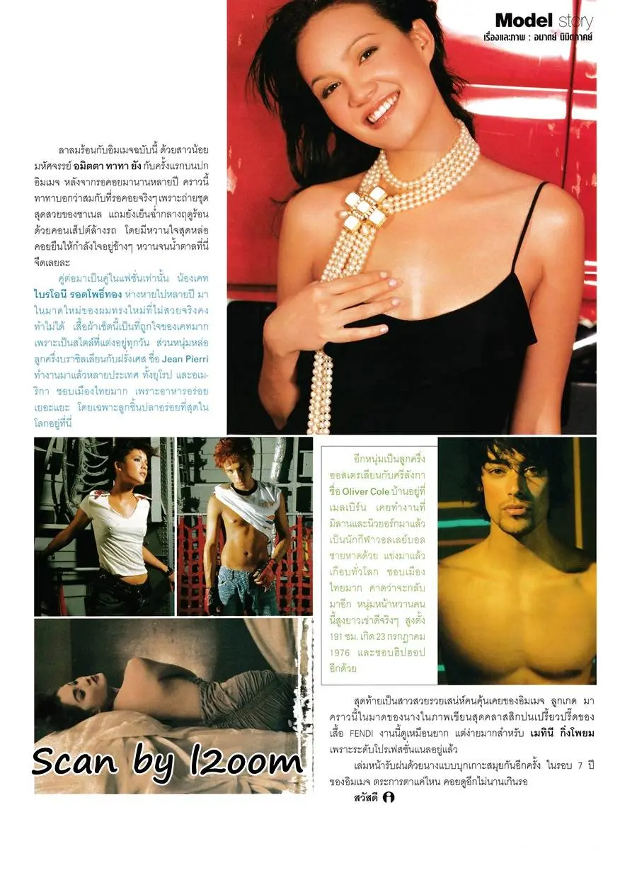 (วันวาน) ทาทา ยัง @ IMAGE vol.14 no.5 May 2001