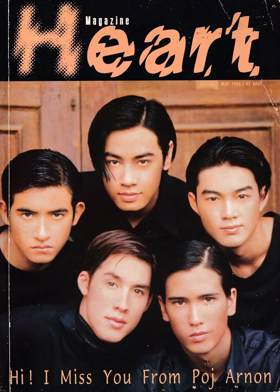 (วันวาน) HEART Magazine volume 1 May 1996