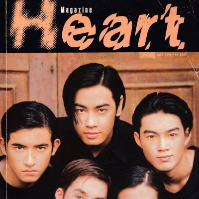 (วันวาน) HEART Magazine volume 1 May 1996