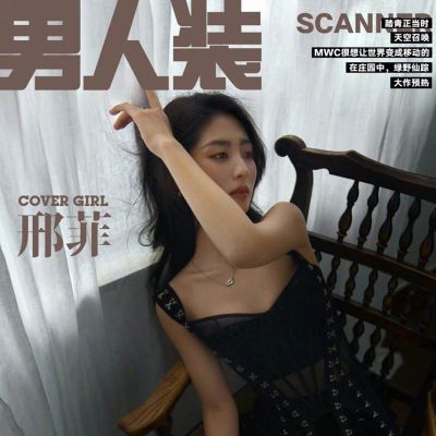 Xing Fei  FHM China March 2023