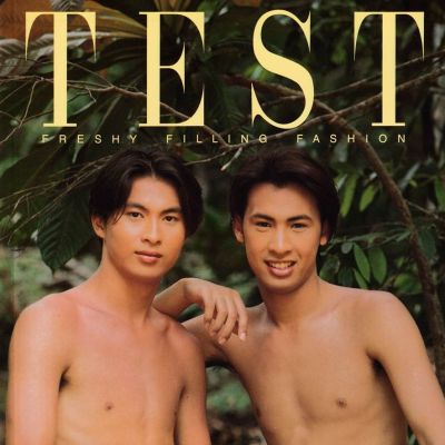 (วันวาน) TEST Magazine vol.2 April 1996