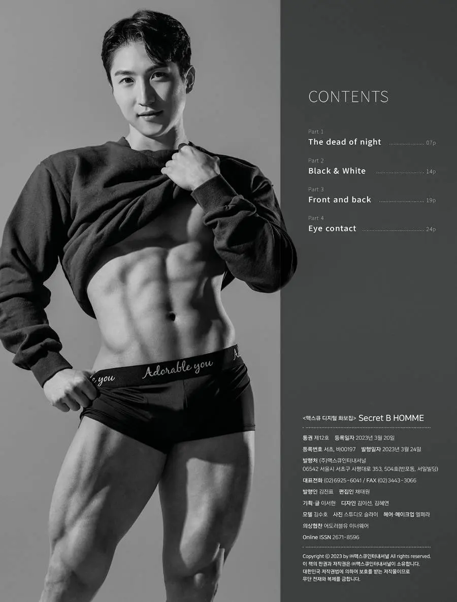 Kim Su Ho @ Secret B HOMME vol.12/2023