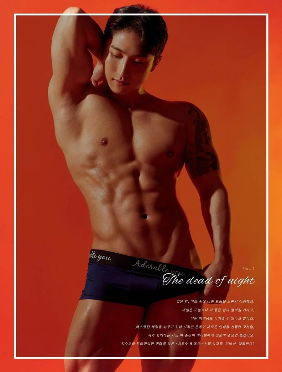 Kim Su Ho @ Secret B HOMME vol.12/2023