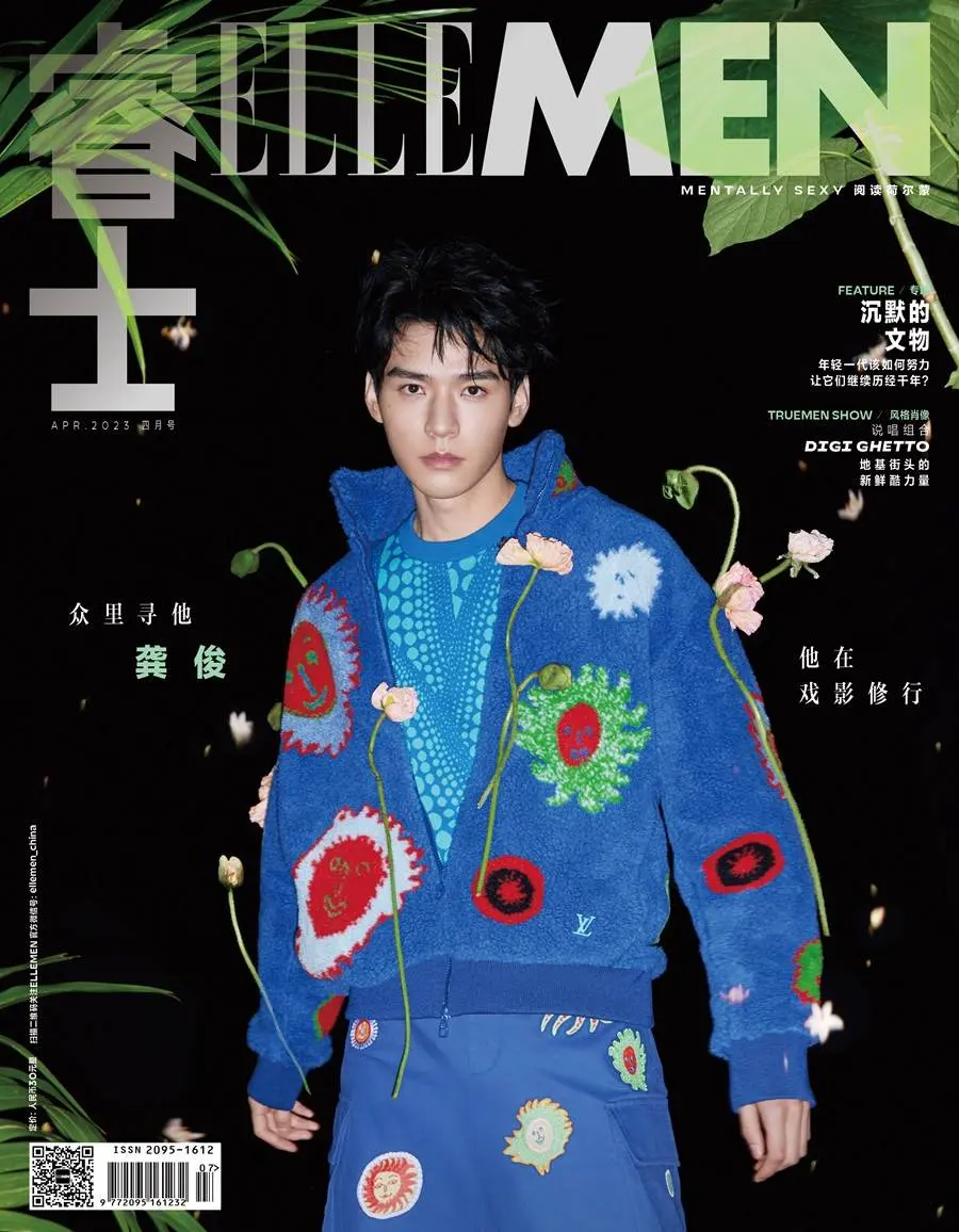 GongJun @ ELLE MEN China April 2023