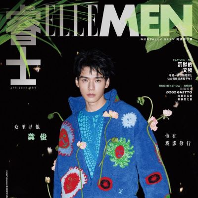 GongJun @ ELLE MEN China April 2023