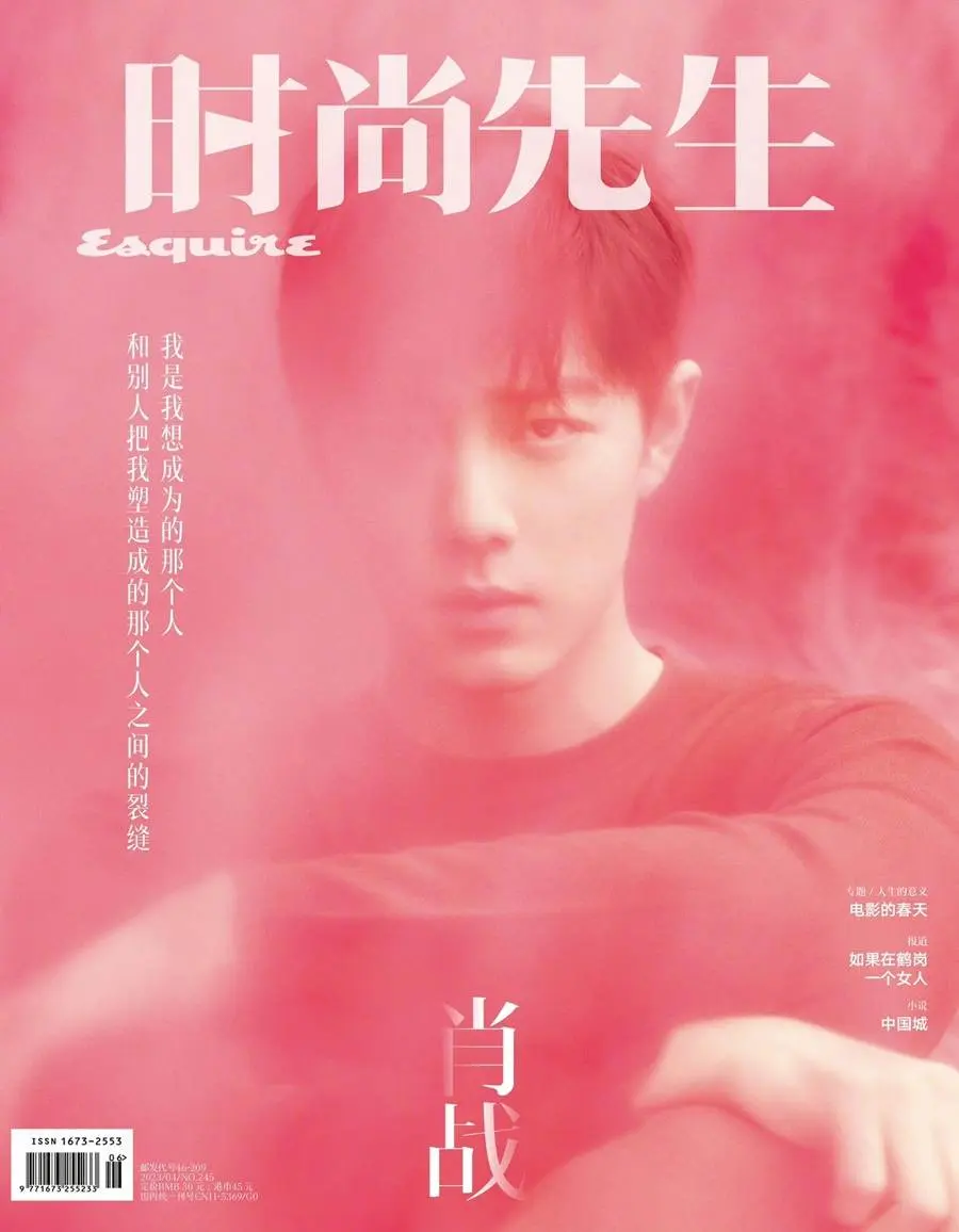 Xiao Zhan @ Esquire China April 2023