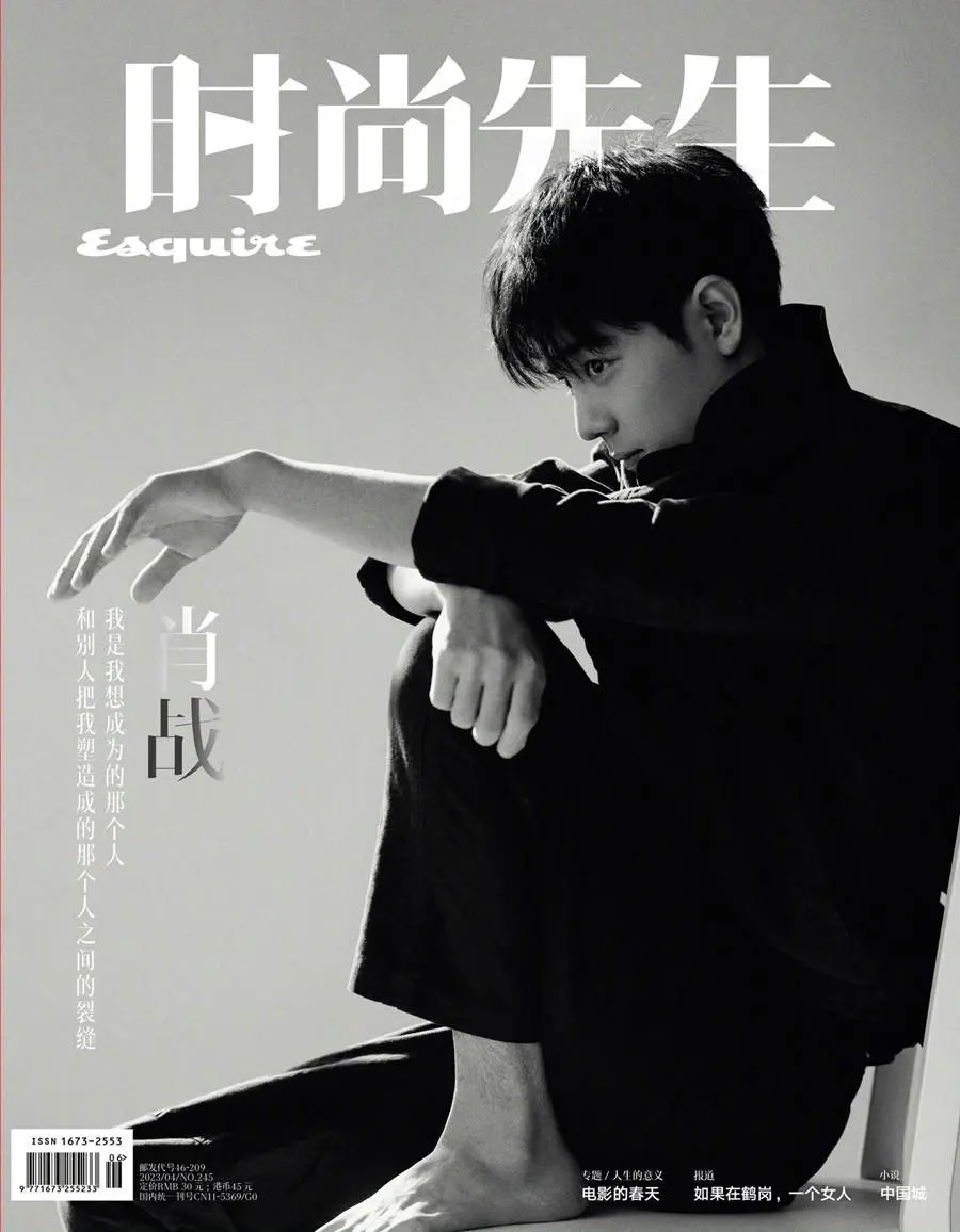 Xiao Zhan @ Esquire China April 2023