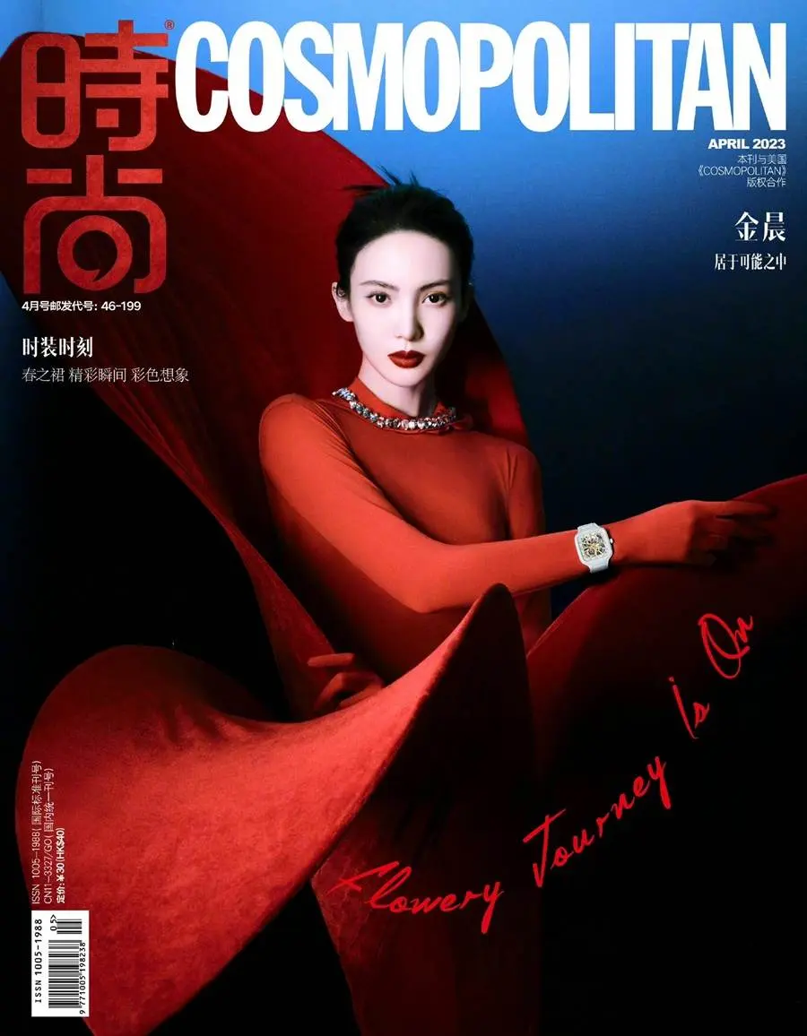Jin Chen @ Cosmopolitan China April 2023