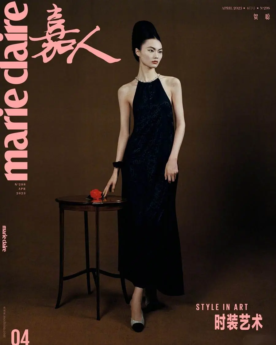 He Cong @ Marie Claire China April 2023