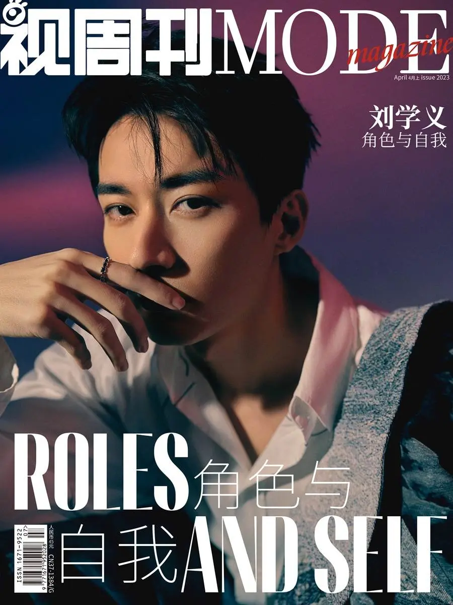 Liu Xueyi @ MODE Magazine China April 2023