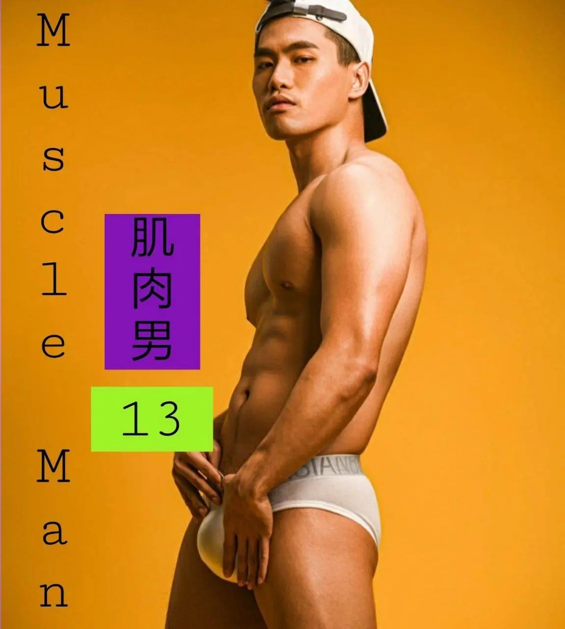 หนุ่มหล่อขึ้นปก 1145