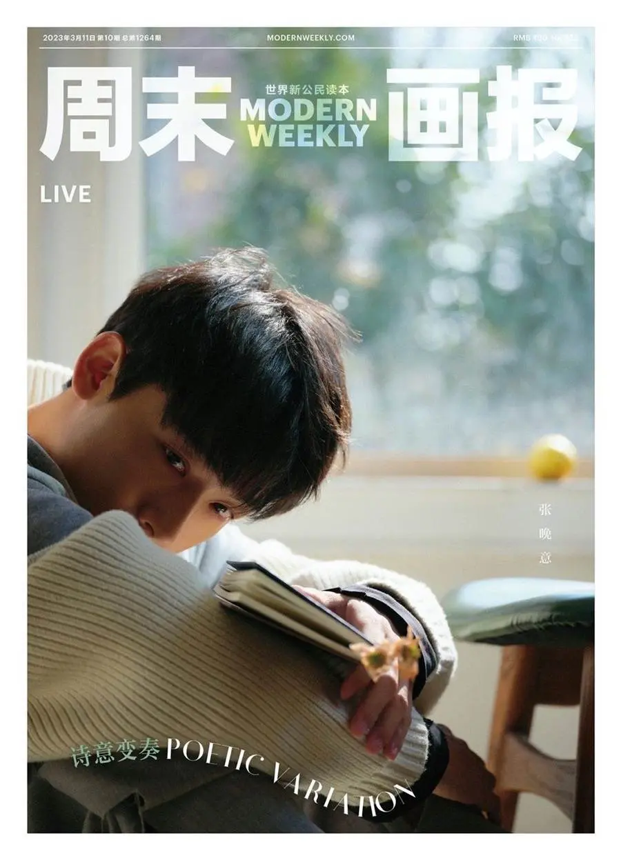 Zhang Wanyi @ Modern Weekly China March 2023