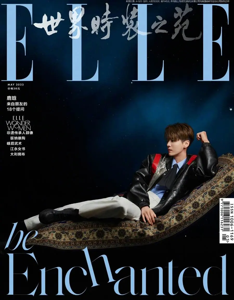 LuHan @ ELLE China May 2023