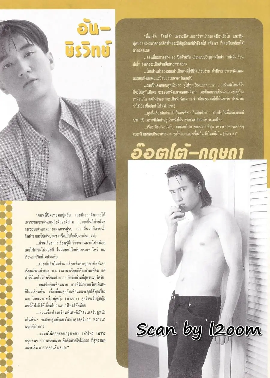 (วันวาน) Heart Magazine vol.25 May 1998