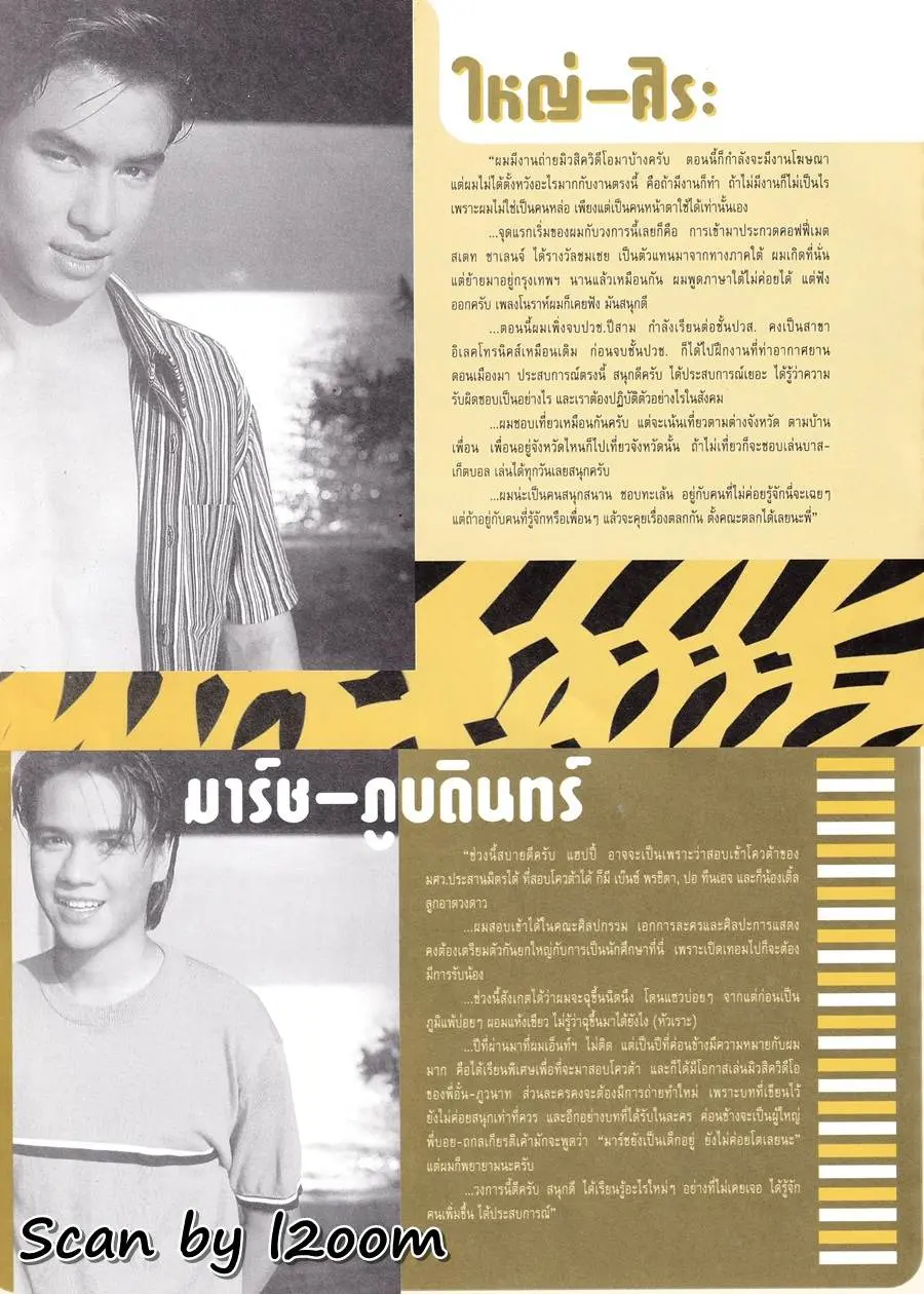 (วันวาน) Heart Magazine vol.25 May 1998