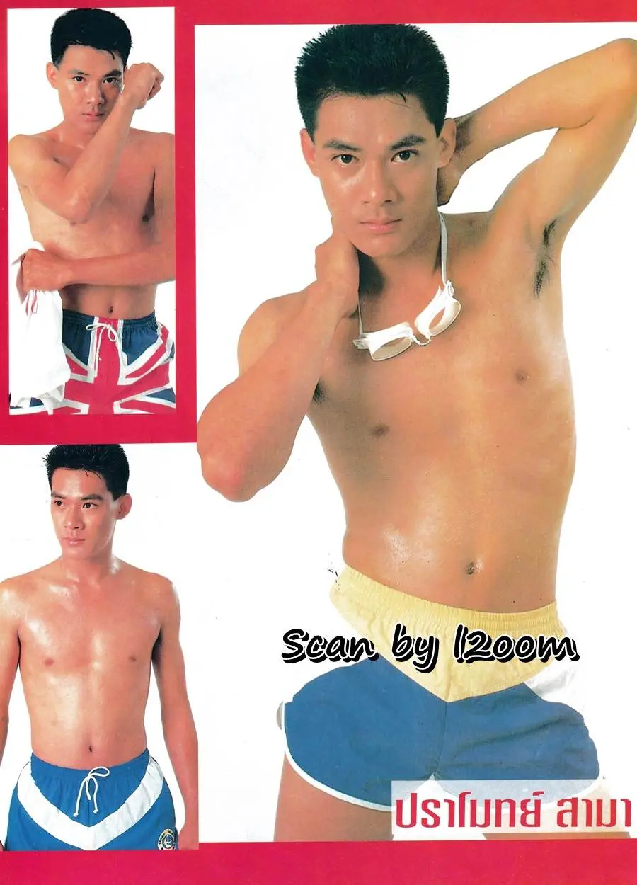 (วันวาน) SEXY MAN ผู้ชายร้อนบนแผ่นฟิล์ม