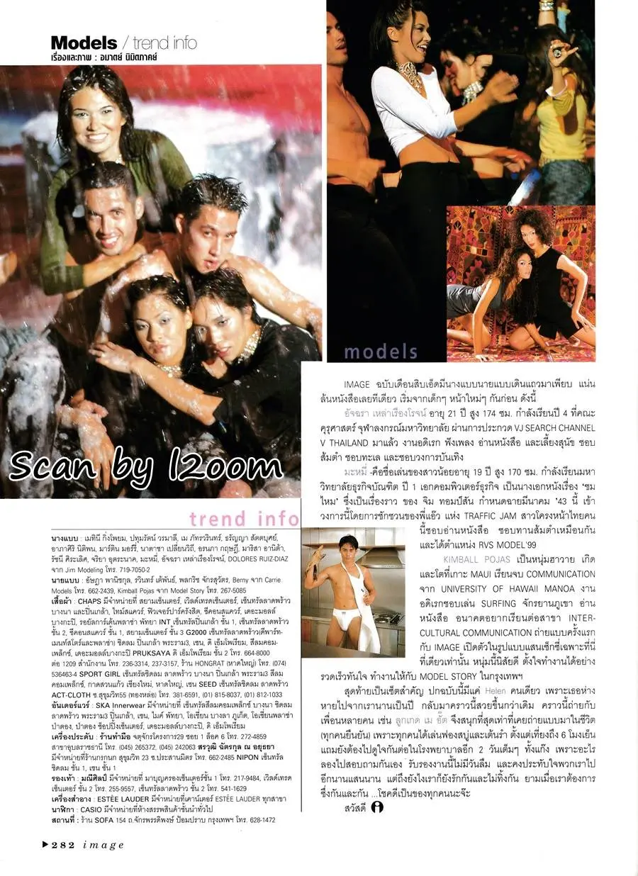 (วันวาน) IMAGE vol.12 no.11 November 1999