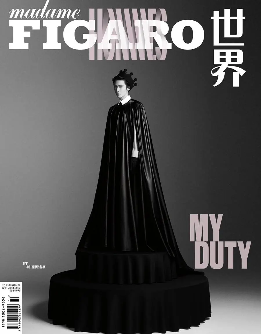 (INTO1) Liu Yu @ madame FIGARO Hommes China May 2023