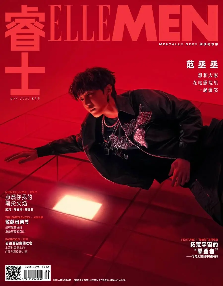 Fan Chengcheng @ ELLEMEN China May 2023