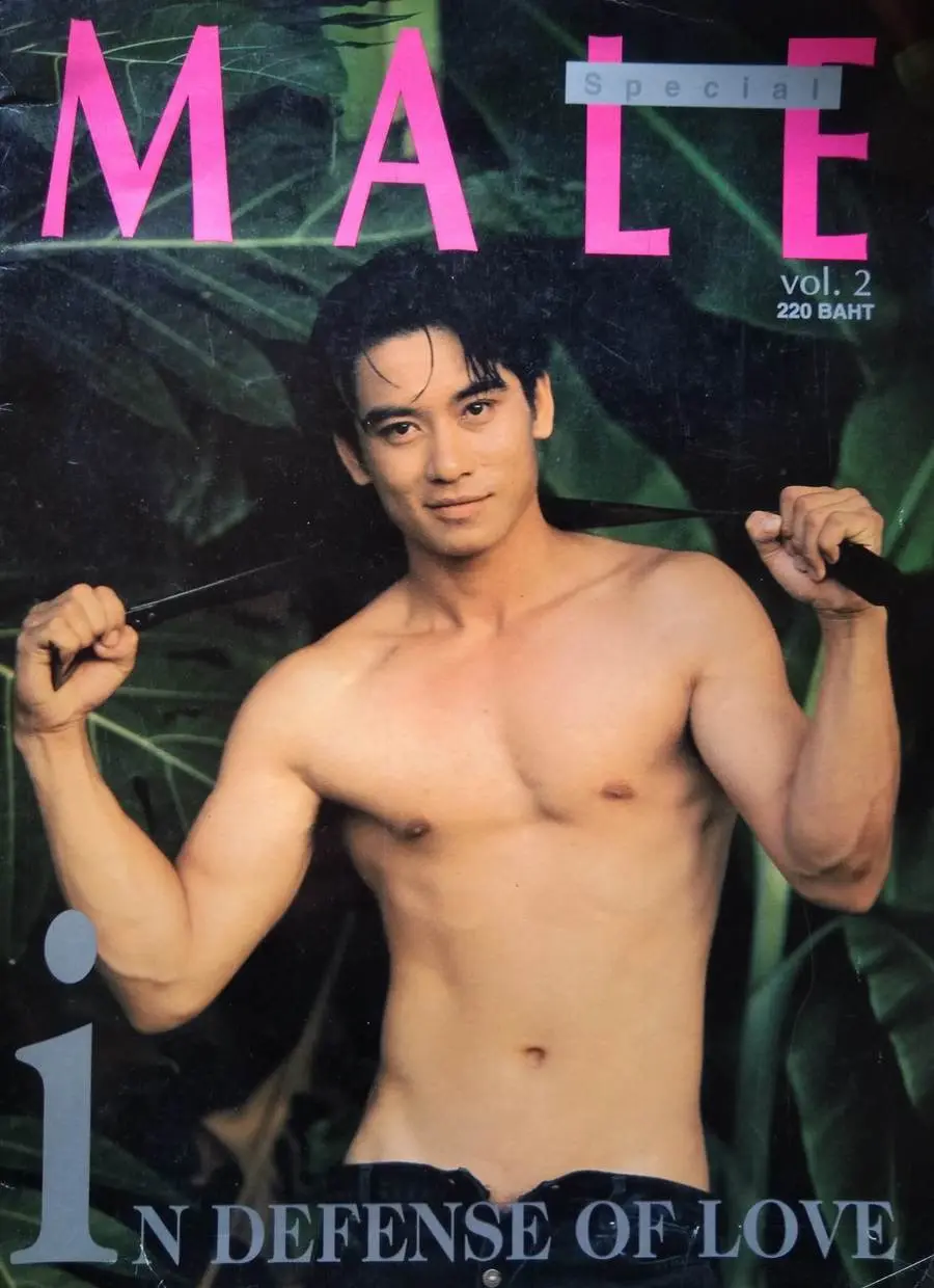 (วันวาน) MALE Special vol.2