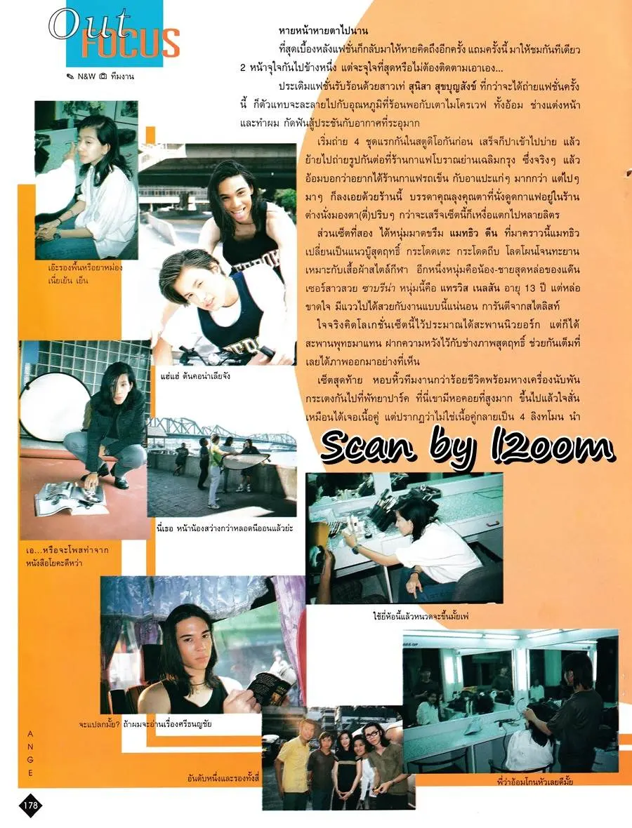 (วันวาน) ANGEL Magazine no.41 April 1997