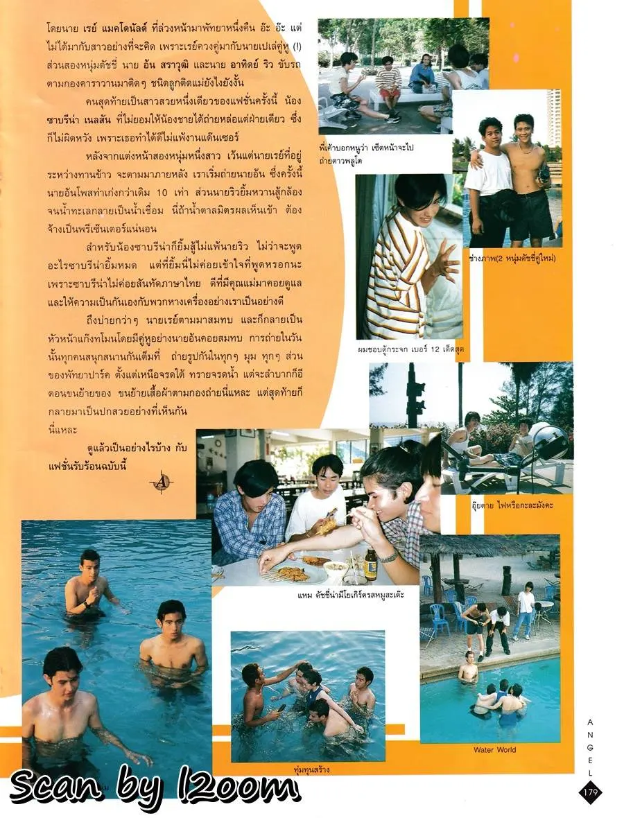 (วันวาน) ANGEL Magazine no.41 April 1997