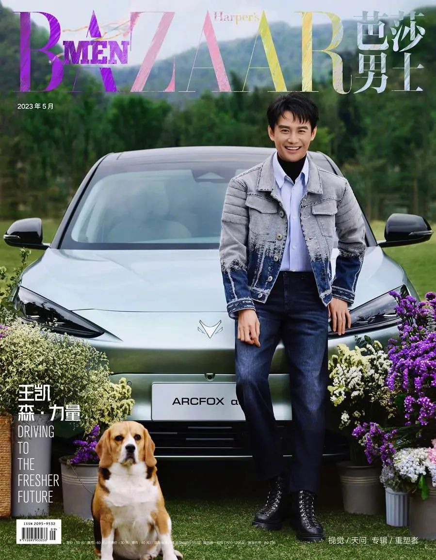 Wang Kai @ Harper's BAZAAR Men China May 2023