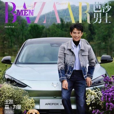 Wang Kai @ Harper's BAZAAR Men China May 2023