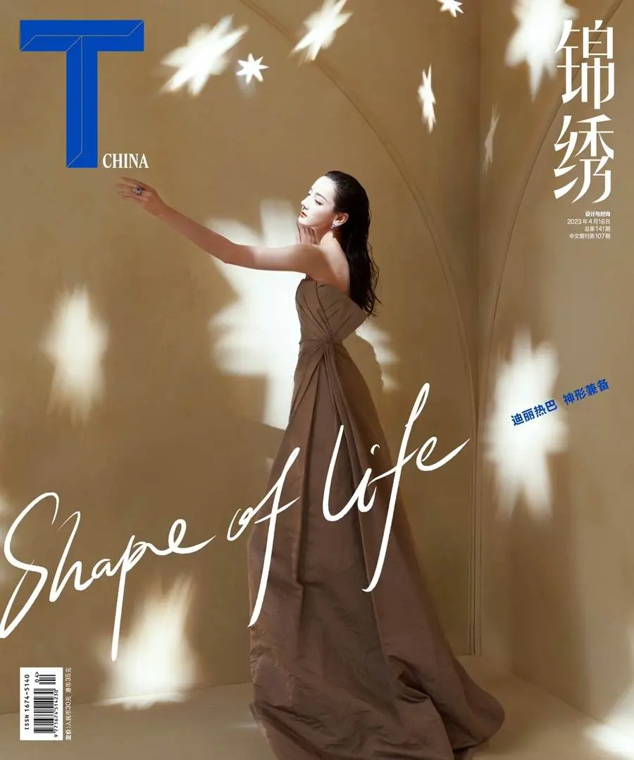 Dilireba @ T Magazine China April 2023